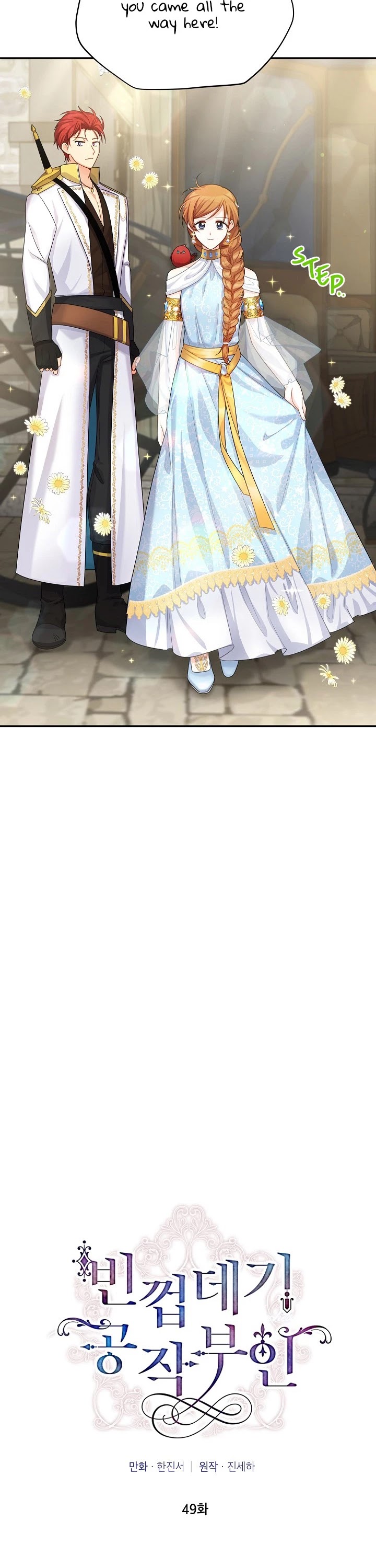 The Duchess With an Empty Soul Chapter 49 - Page 6