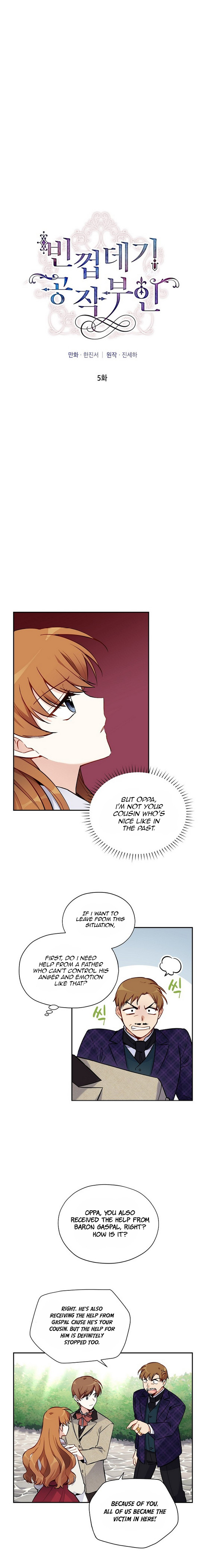 The Duchess With an Empty Soul Chapter 5 - Page 1