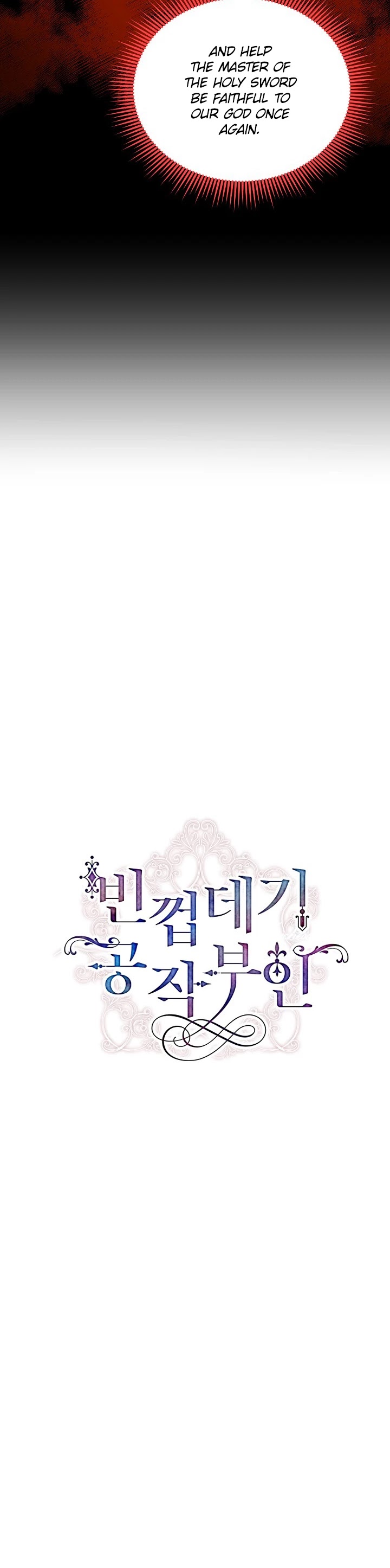 The Duchess With an Empty Soul Chapter 53 - Page 14