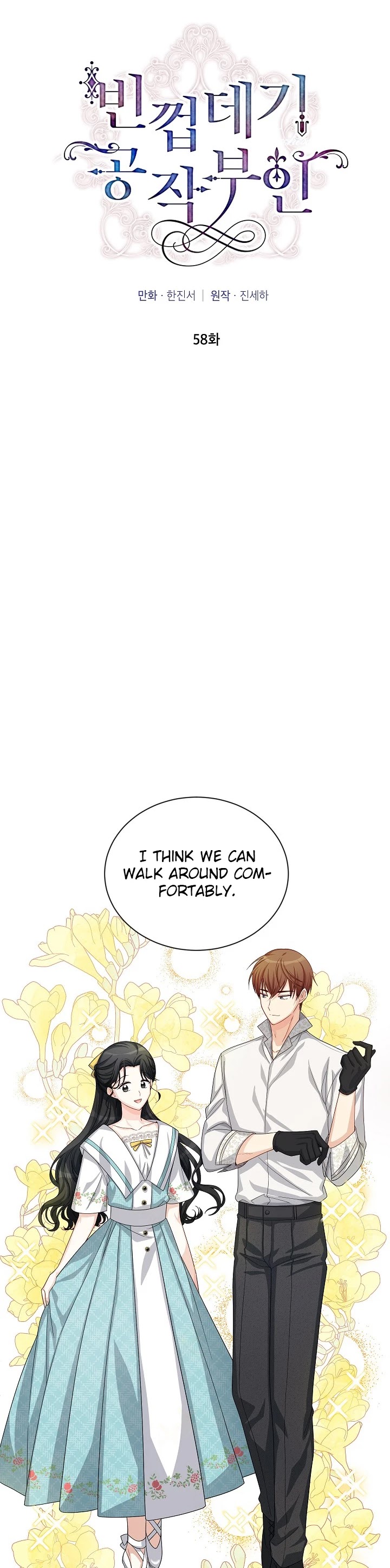 The Duchess With an Empty Soul Chapter 58 - Page 2