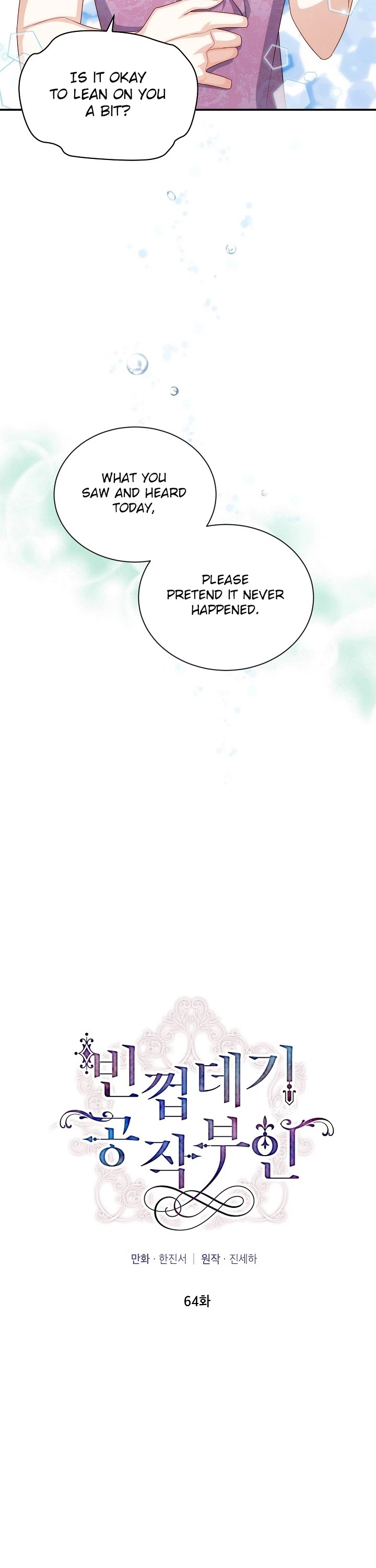 The Duchess With an Empty Soul Chapter 64 - Page 9