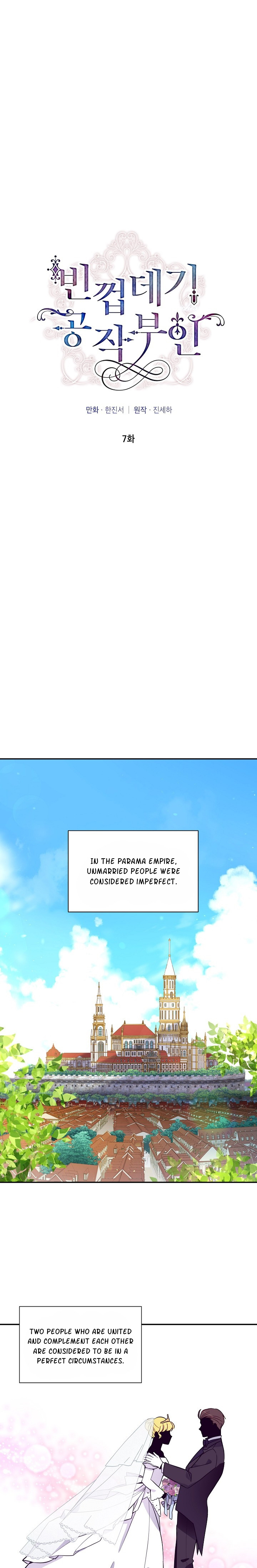 The Duchess With an Empty Soul Chapter 7 - Page 0