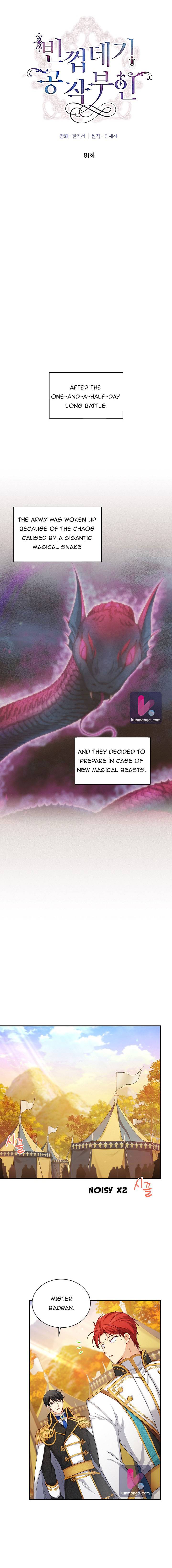 The Duchess With an Empty Soul Chapter 81 - Page 6