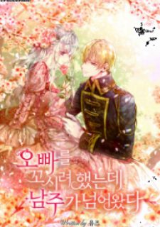 The Duchess With an Empty Soul Chapter 85 - Page 25