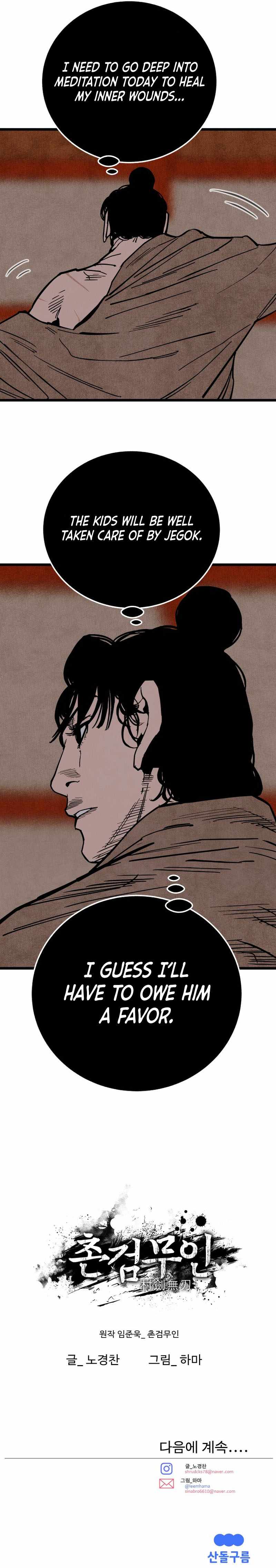 The Edgeless Sword From the Village Chapter 37 - Page 11