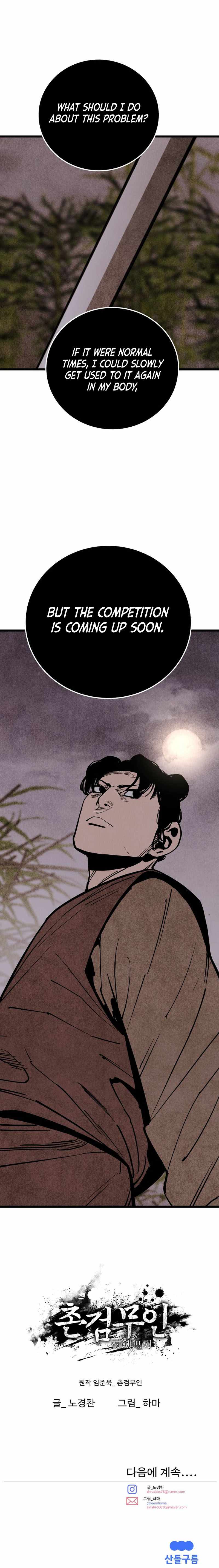 The Edgeless Sword From the Village Chapter 38 - Page 9