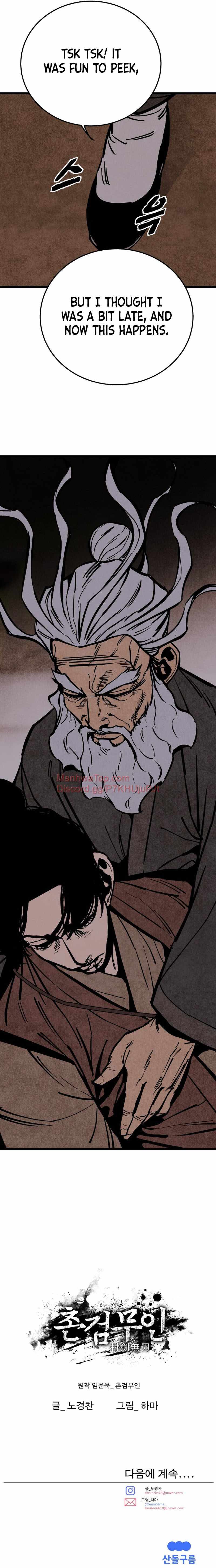 The Edgeless Sword From the Village Chapter 48 - Page 9