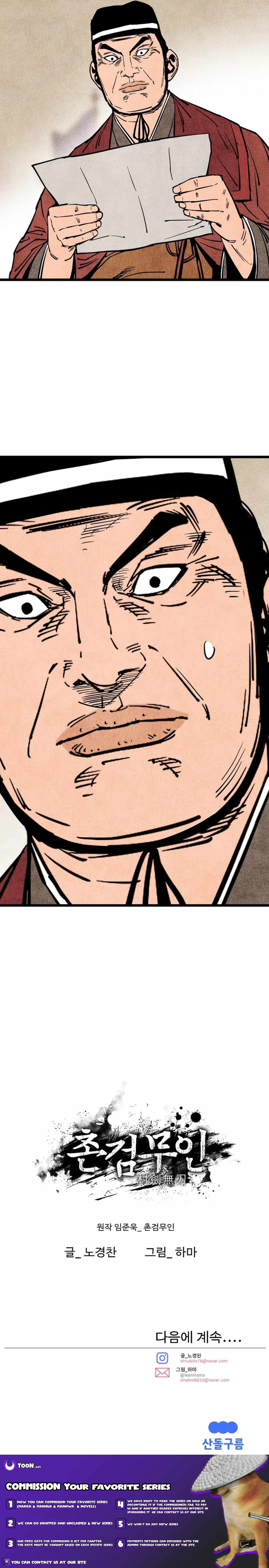 The Edgeless Sword From the Village Chapter 51 - Page 26