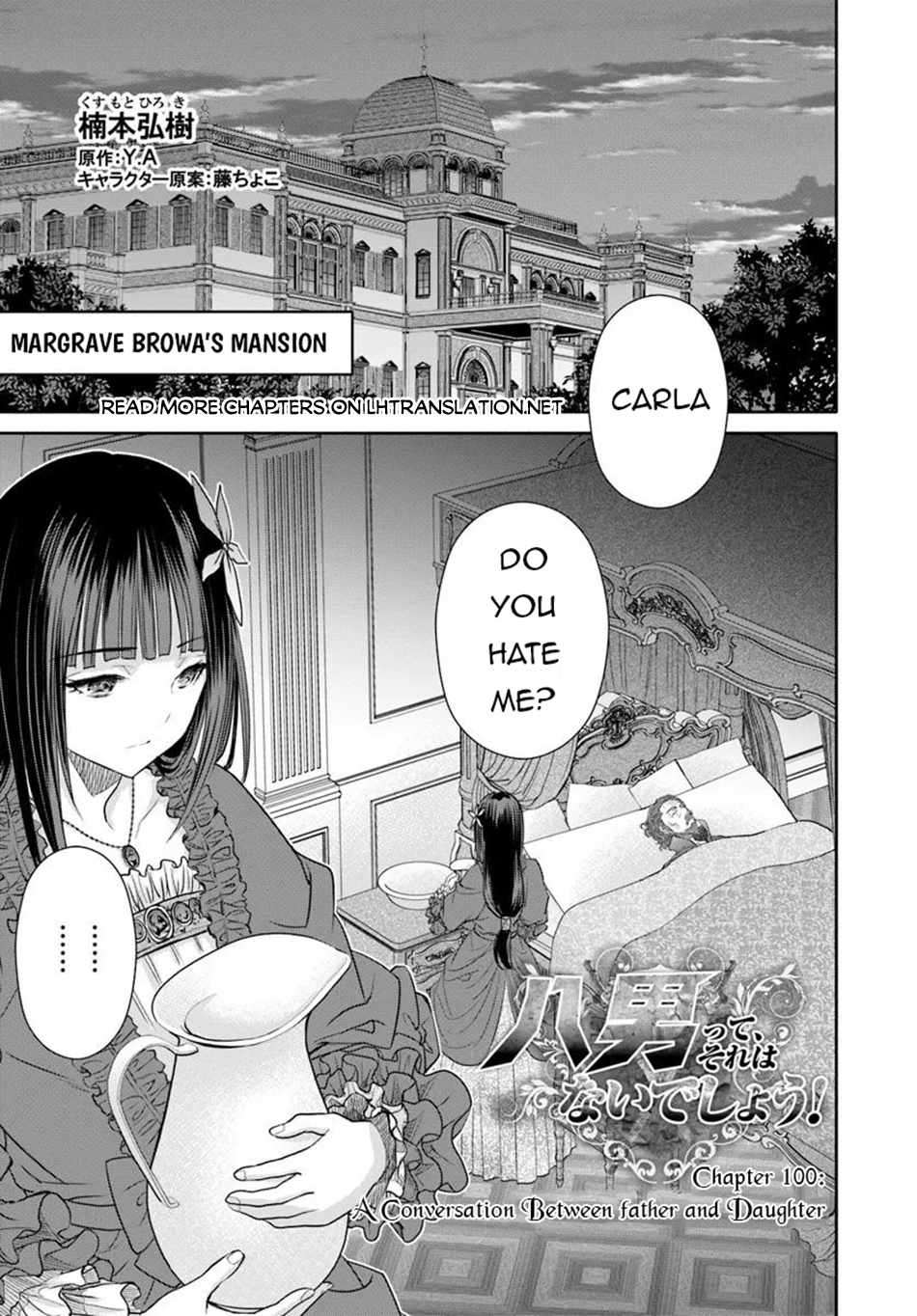 The Eighth Son? That Can’t Be Right Chapter 100 - Page 2