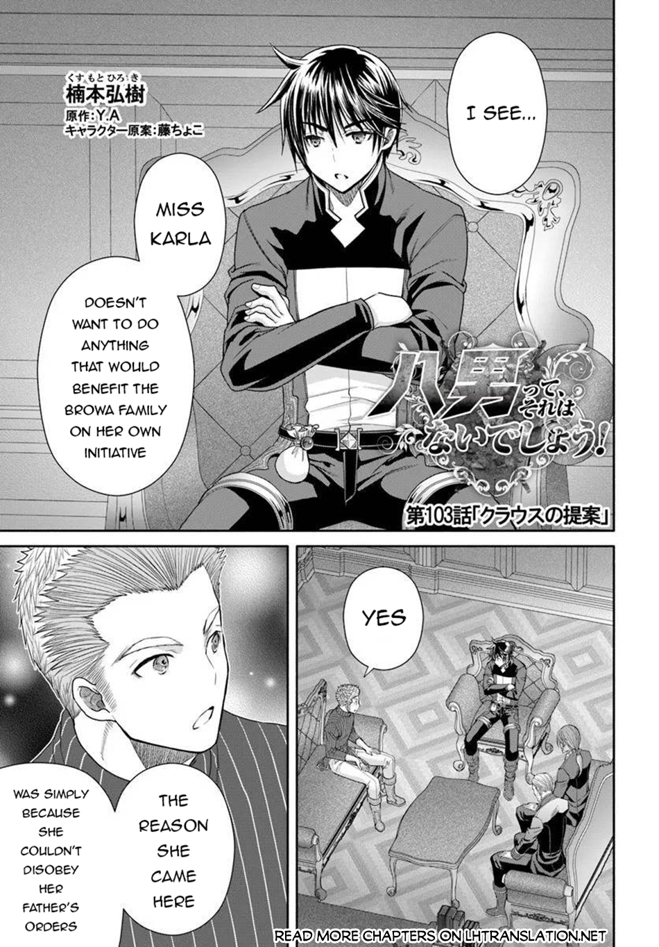 The Eighth Son? That Can’t Be Right Chapter 103 - Page 2