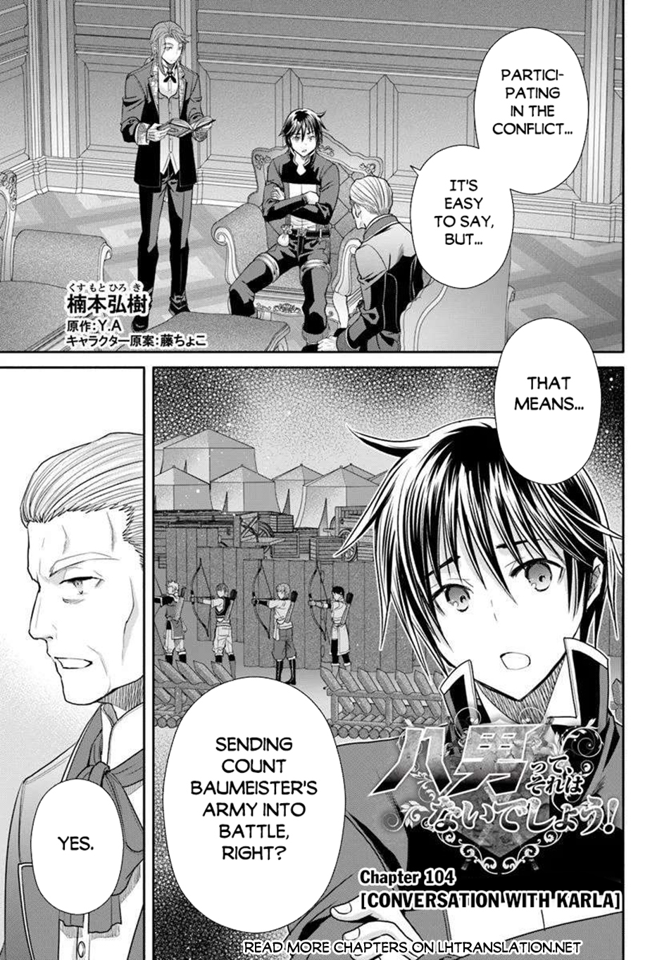 The Eighth Son? That Can’t Be Right Chapter 104 - Page 2