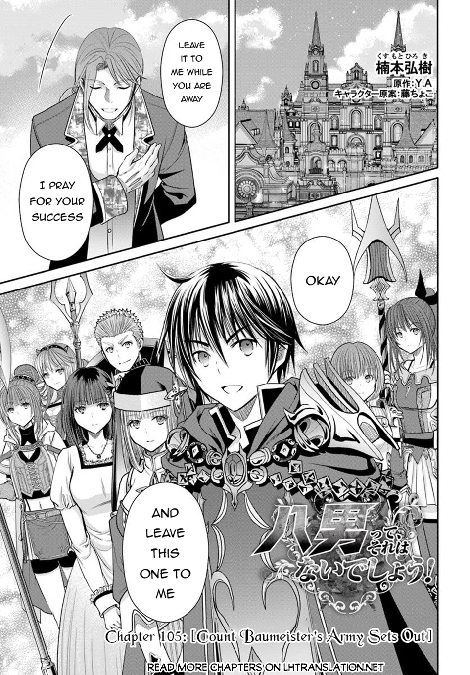 The Eighth Son? That Can’t Be Right Chapter 105 - Page 2