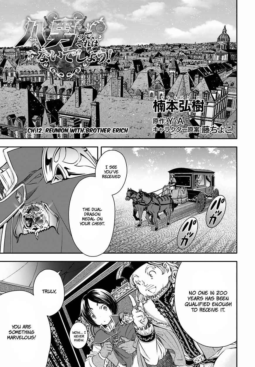 The Eighth Son? That Can’t Be Right Chapter 12 - Page 2