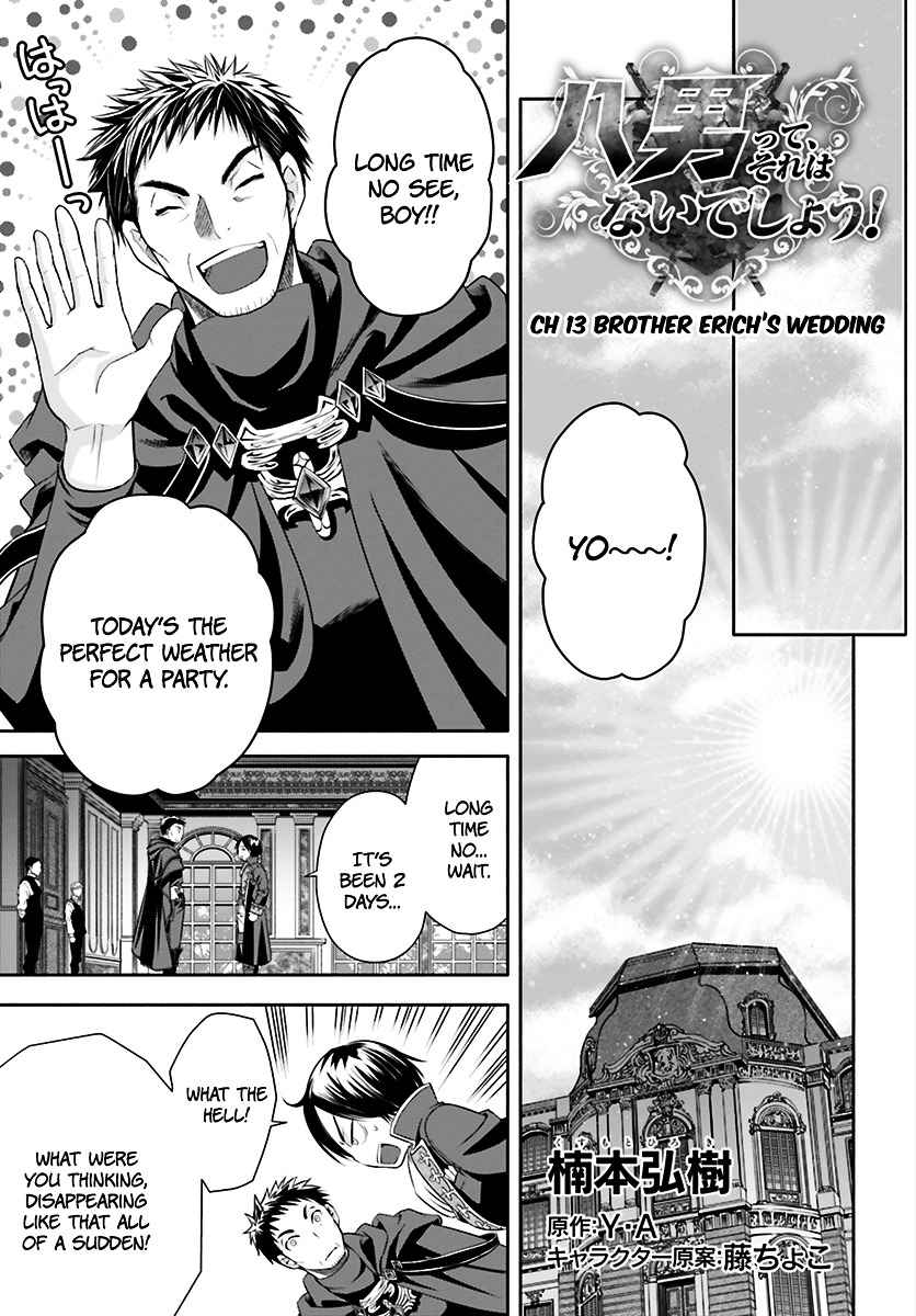 The Eighth Son? That Can’t Be Right Chapter 13 - Page 2