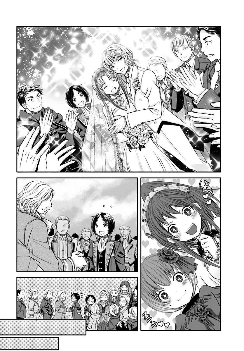 The Eighth Son? That Can’t Be Right Chapter 13 - Page 15