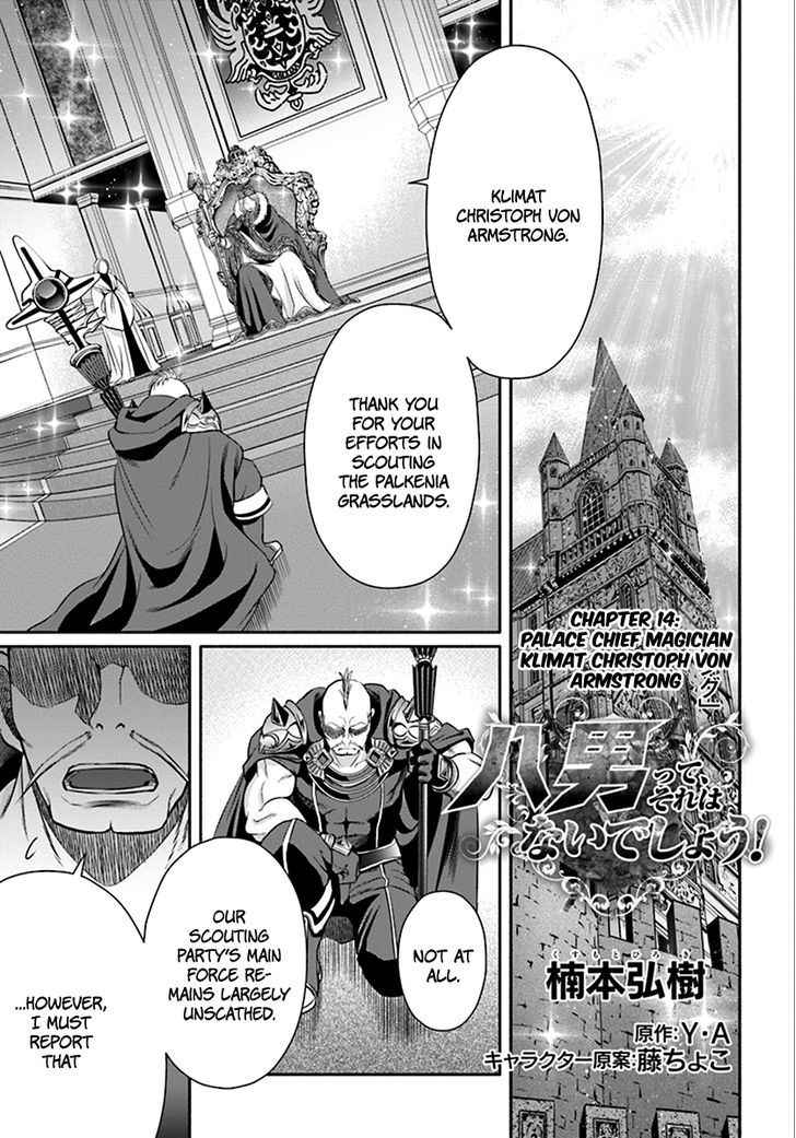 The Eighth Son? That Can’t Be Right Chapter 14 - Page 3