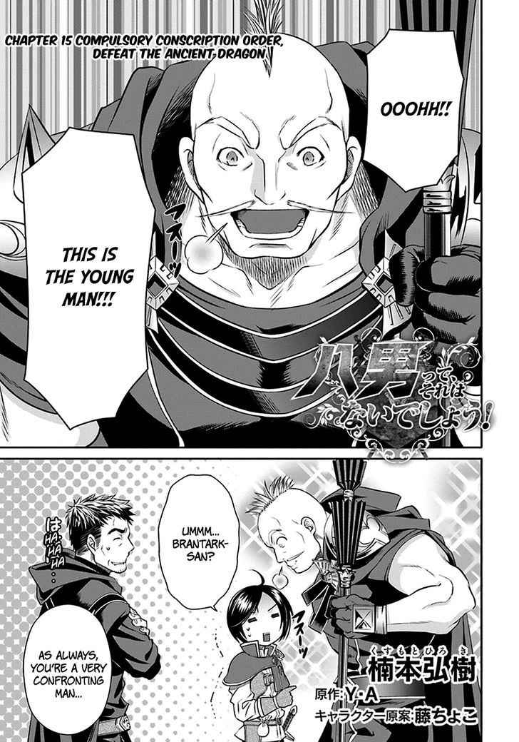 The Eighth Son? That Can’t Be Right Chapter 15 - Page 3