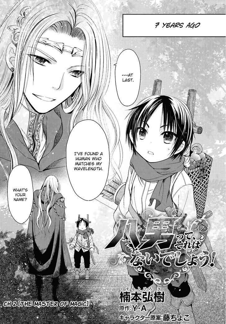 The Eighth Son? That Can’t Be Right Chapter 2 - Page 3