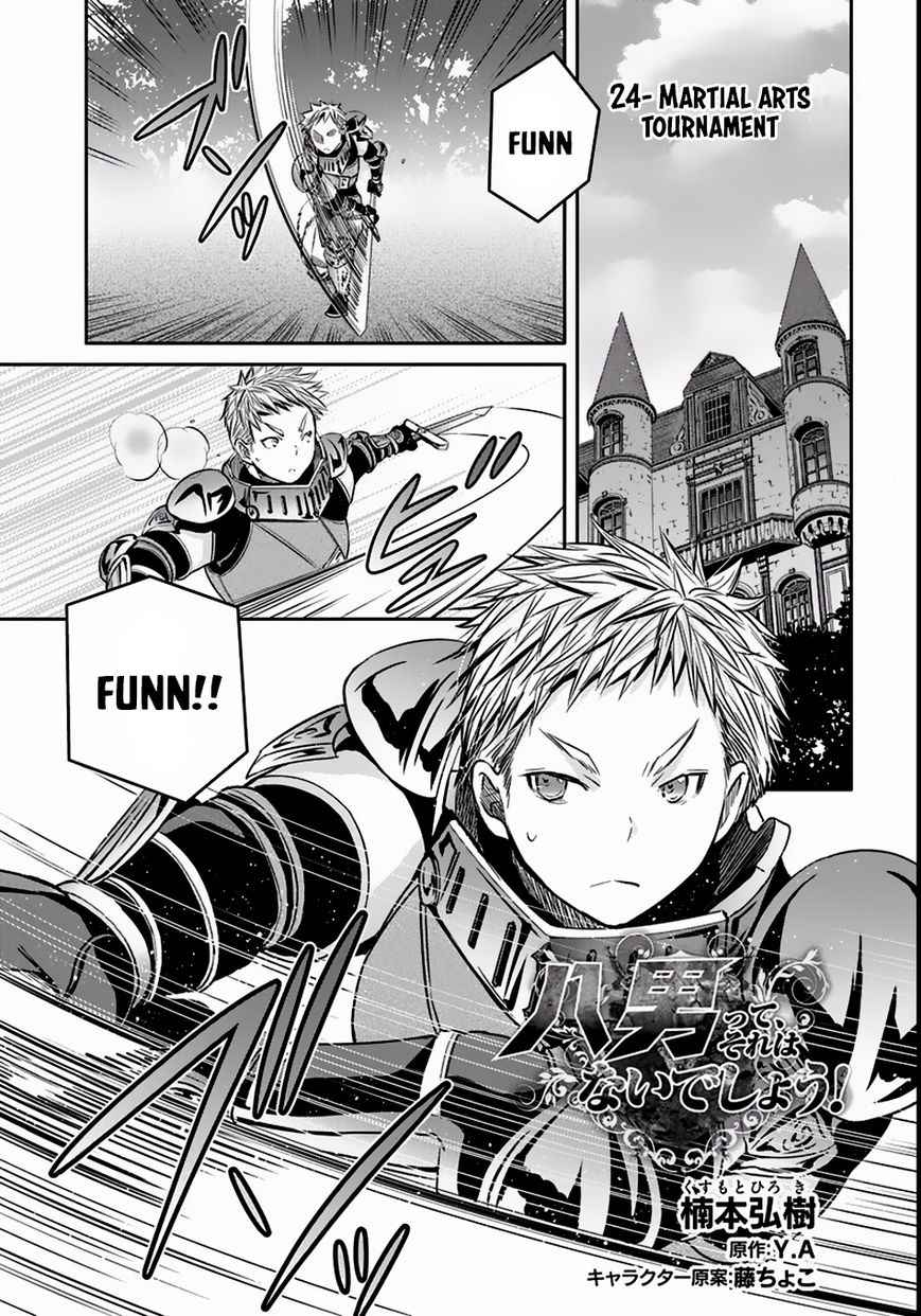 The Eighth Son? That Can’t Be Right Chapter 24 - Page 2