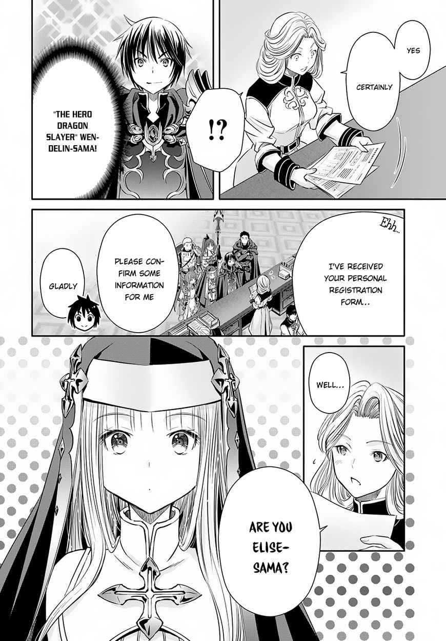 The Eighth Son? That Can’t Be Right Chapter 26 - Page 3