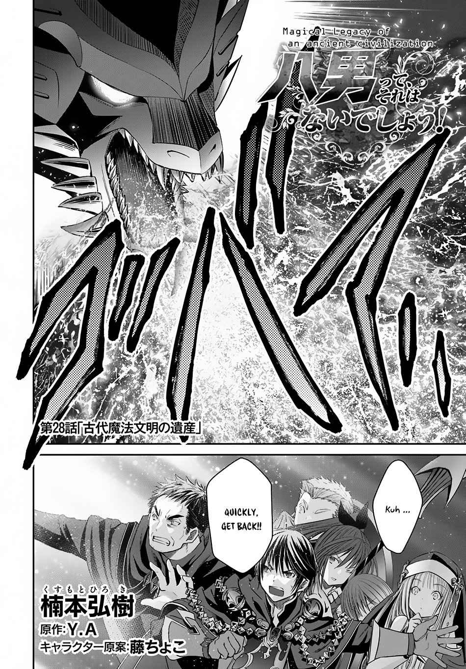 The Eighth Son? That Can’t Be Right Chapter 28 - Page 3