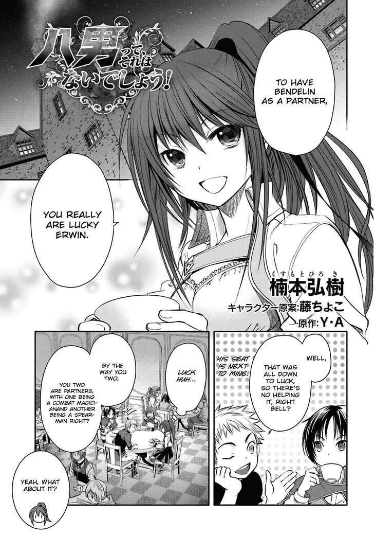 The Eighth Son? That Can’t Be Right Chapter 3 - Page 3