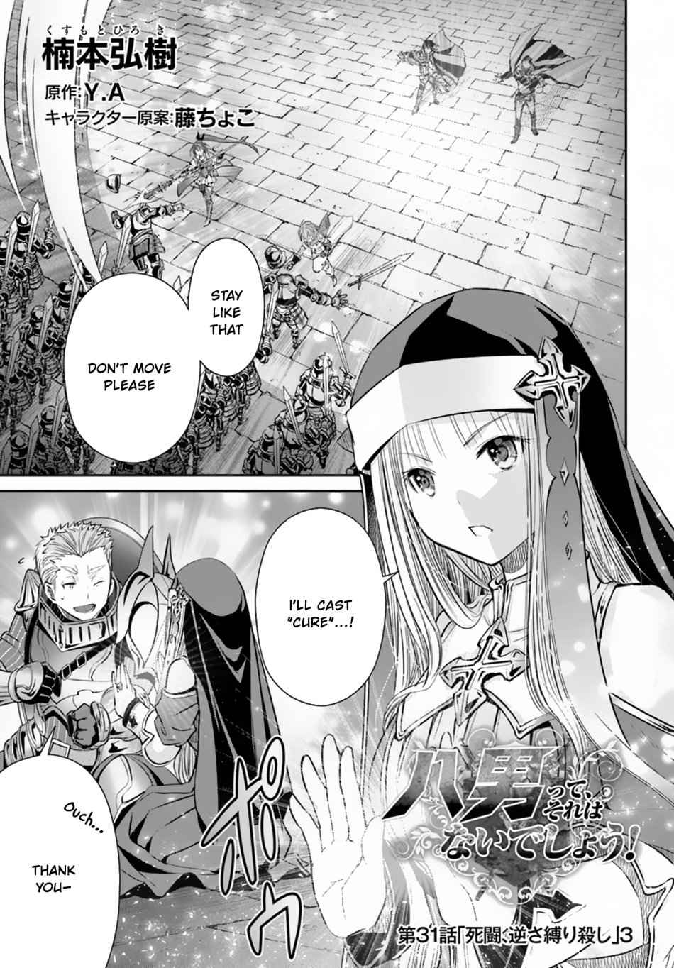 The Eighth Son? That Can’t Be Right Chapter 31 - Page 2