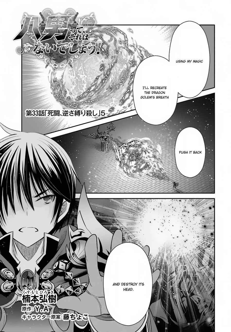 The Eighth Son? That Can’t Be Right Chapter 33 - Page 2