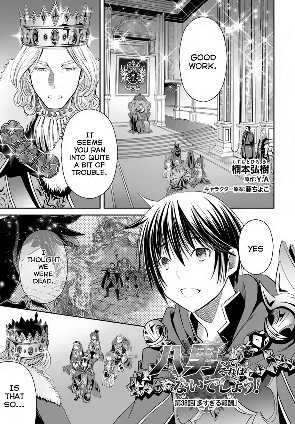 The Eighth Son? That Can’t Be Right Chapter 38 - Page 2