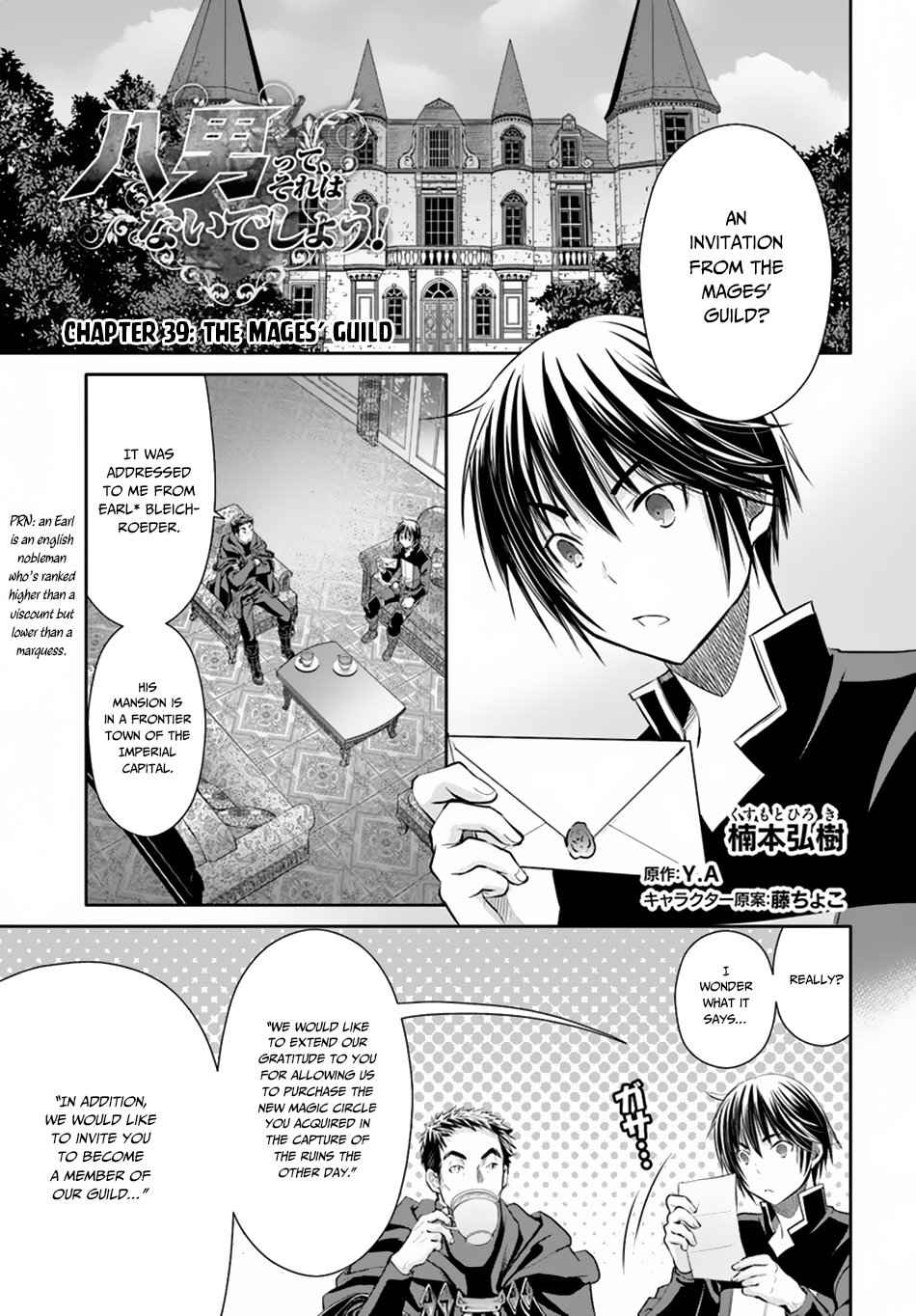 The Eighth Son? That Can’t Be Right Chapter 39 - Page 2