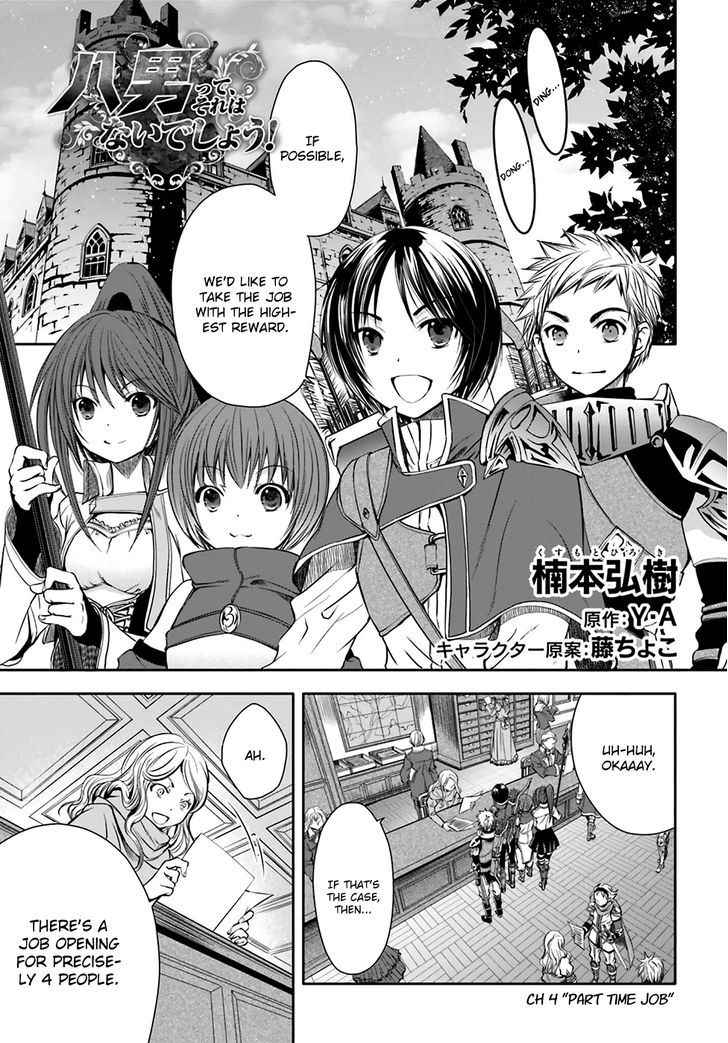The Eighth Son? That Can’t Be Right Chapter 4 - Page 3