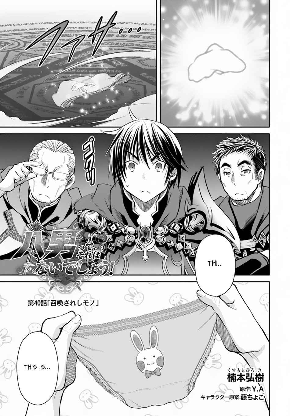 The Eighth Son? That Can’t Be Right Chapter 40 - Page 2