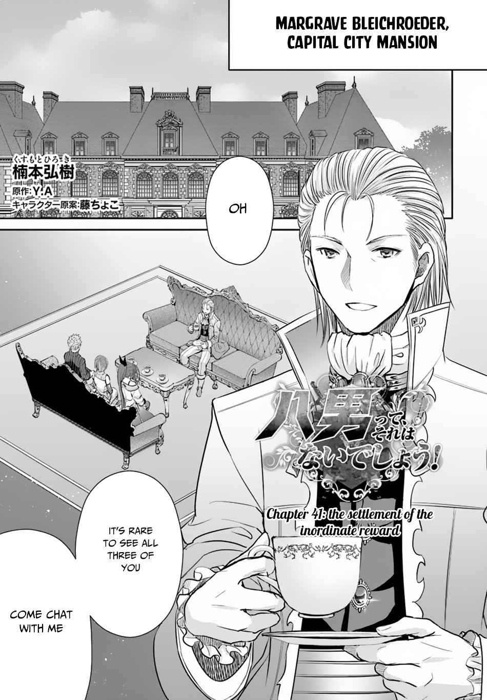 The Eighth Son? That Can’t Be Right Chapter 41 - Page 2