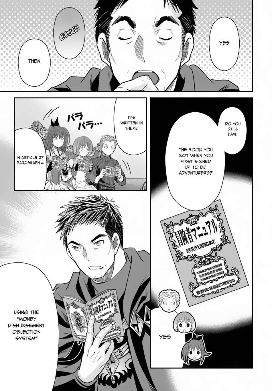The Eighth Son? That Can’t Be Right Chapter 41 - Page 12