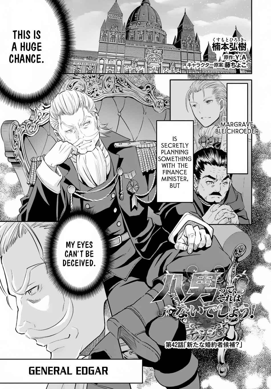 The Eighth Son? That Can’t Be Right Chapter 42 - Page 2