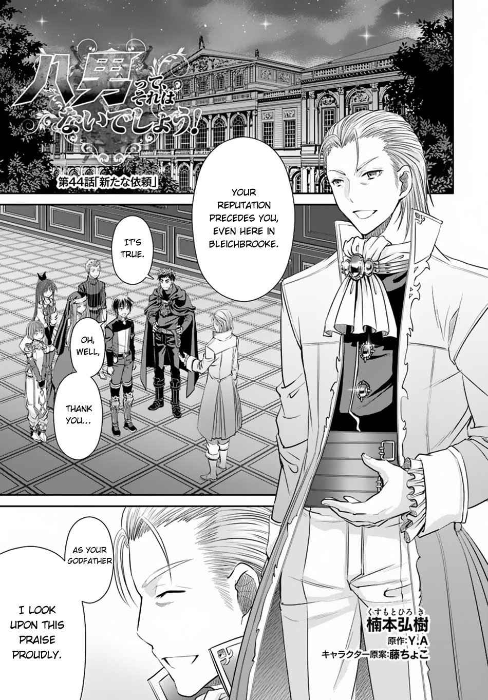 The Eighth Son? That Can’t Be Right Chapter 44 - Page 2