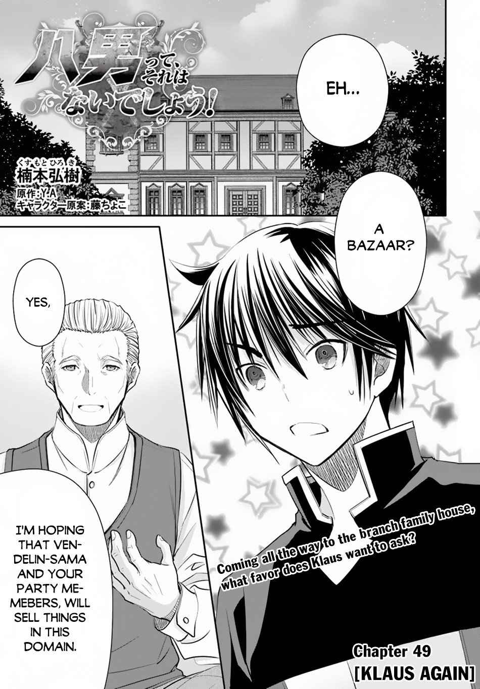 The Eighth Son? That Can’t Be Right Chapter 49 - Page 2
