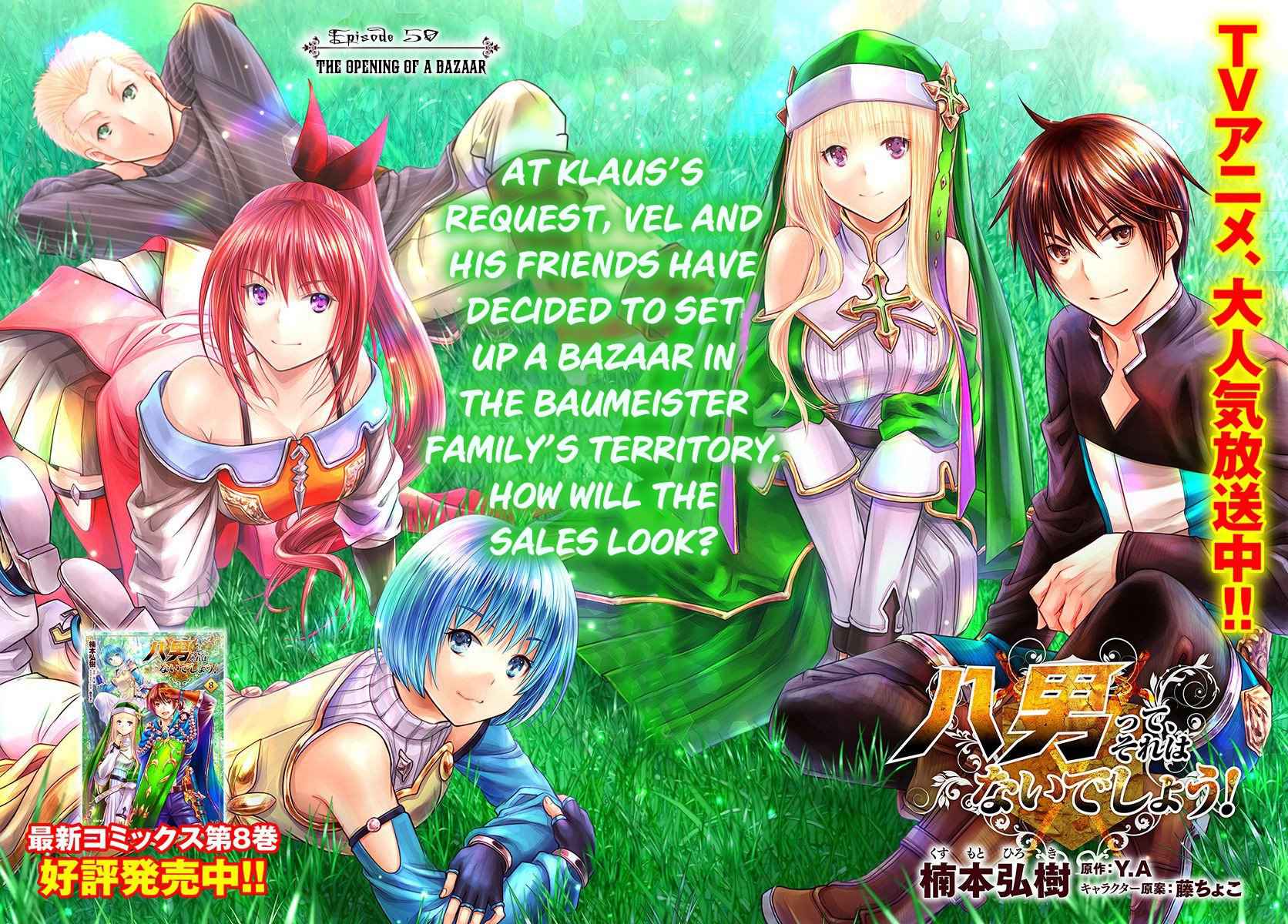 The Eighth Son? That Can’t Be Right Chapter 50 - Page 3
