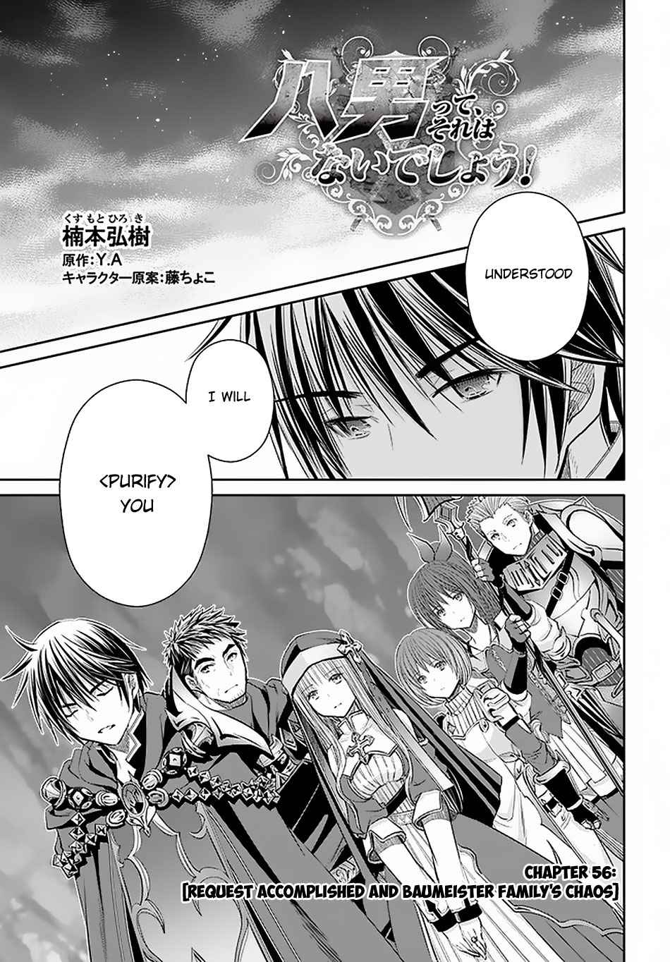 The Eighth Son? That Can’t Be Right Chapter 56 - Page 2