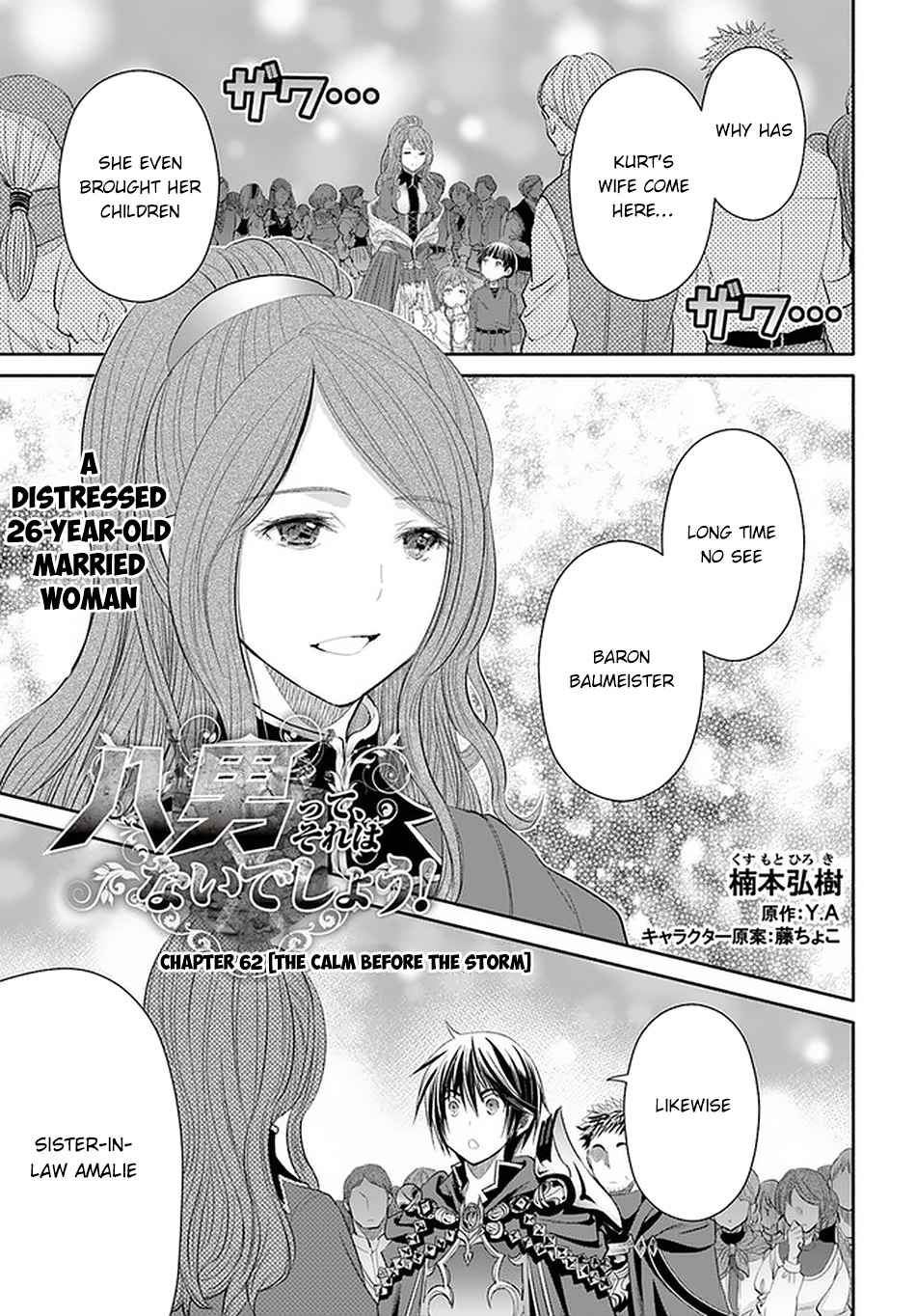 The Eighth Son? That Can’t Be Right Chapter 62 - Page 2