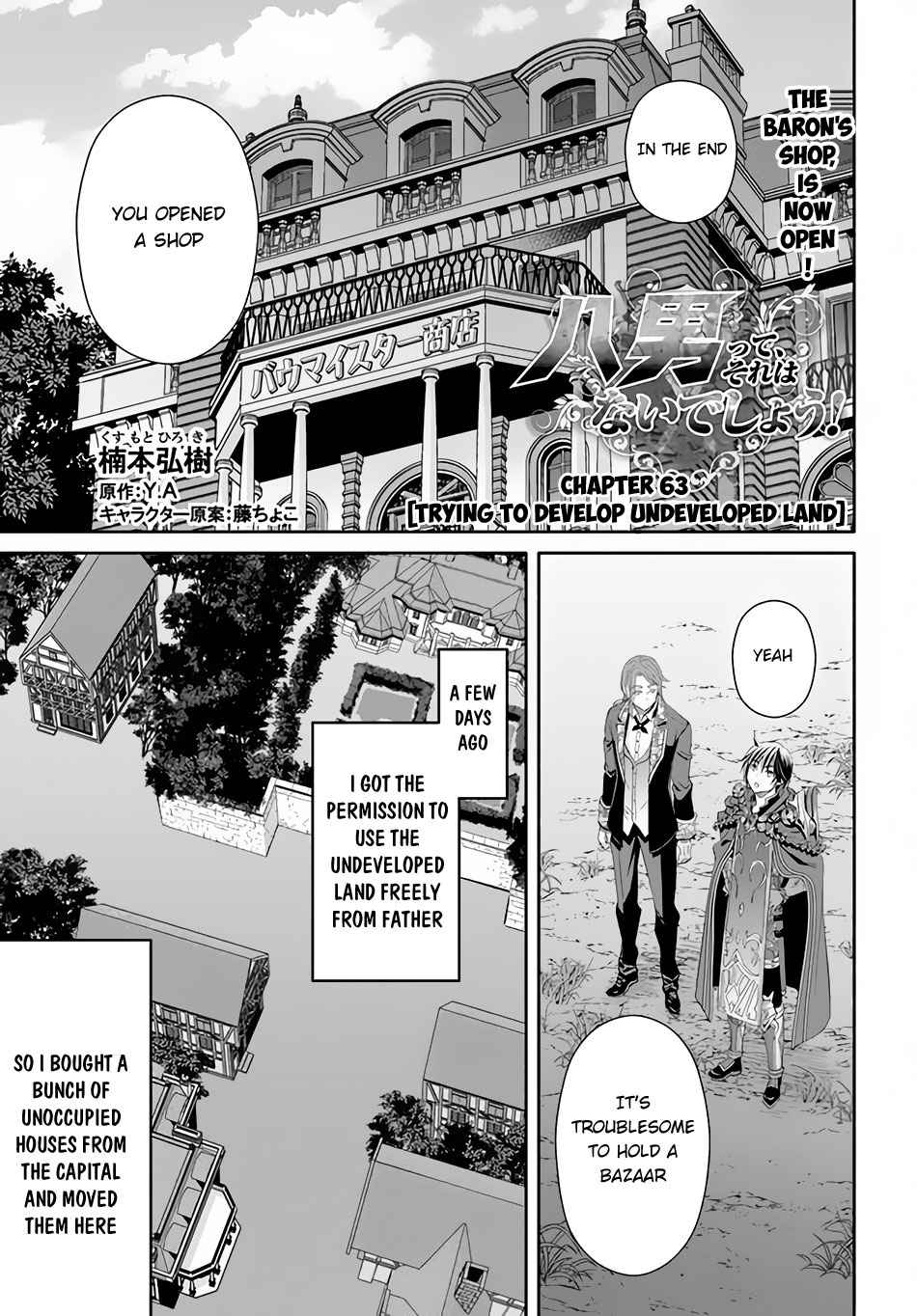 The Eighth Son? That Can’t Be Right Chapter 63 - Page 2