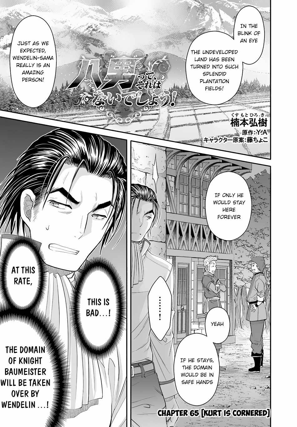 The Eighth Son? That Can’t Be Right Chapter 65 - Page 2