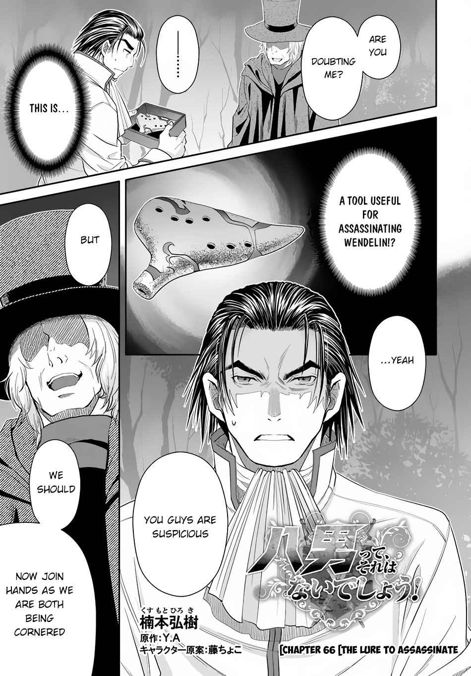 The Eighth Son? That Can’t Be Right Chapter 66 - Page 2