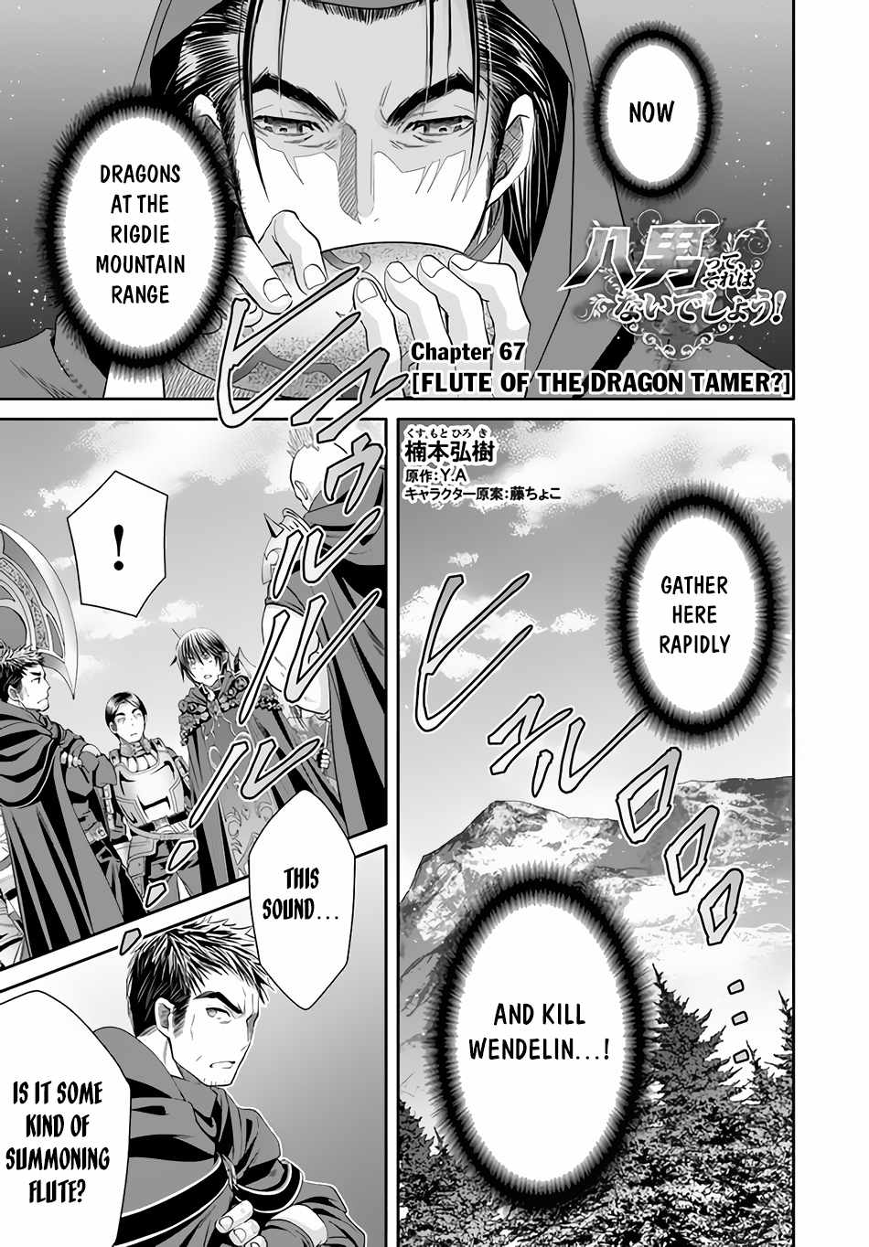 The Eighth Son? That Can’t Be Right Chapter 67 - Page 2