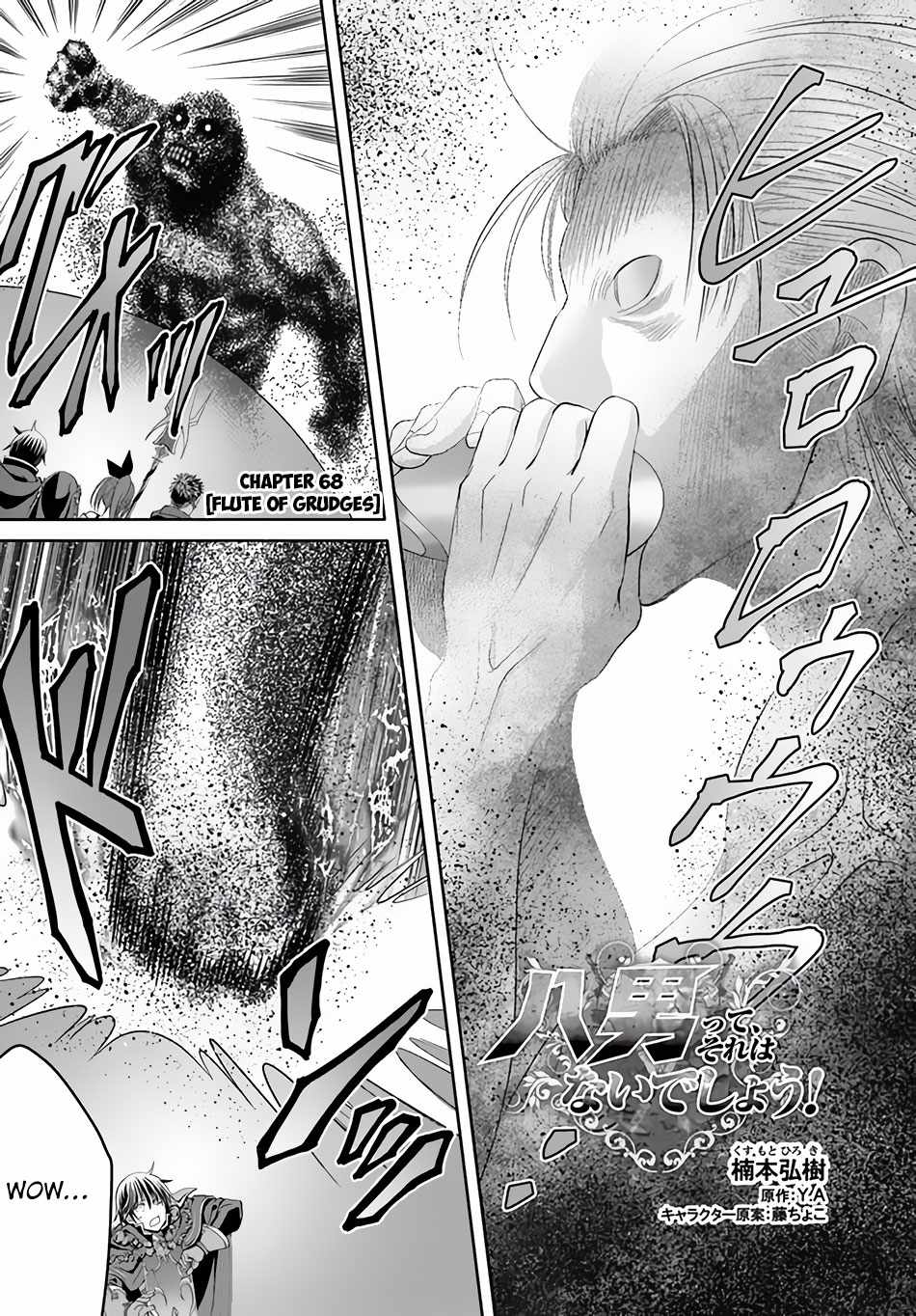 The Eighth Son? That Can’t Be Right Chapter 68 - Page 2