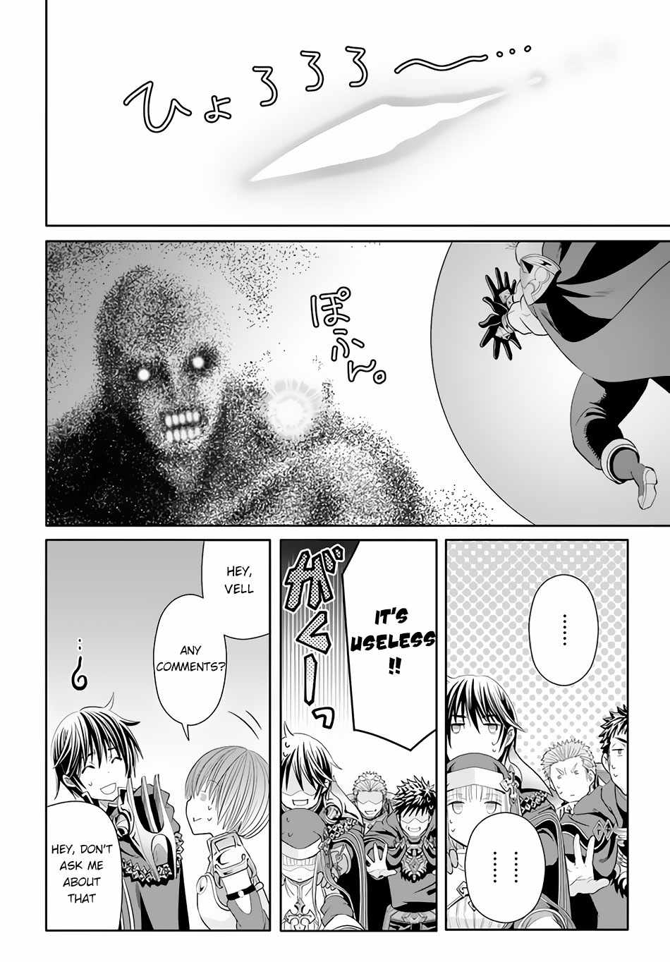 The Eighth Son? That Can’t Be Right Chapter 68 - Page 17