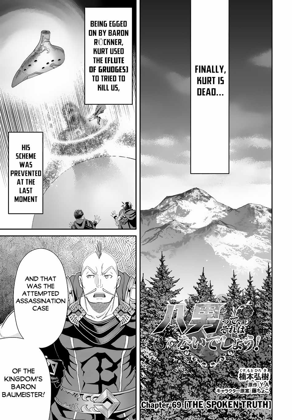 The Eighth Son? That Can’t Be Right Chapter 69 - Page 2