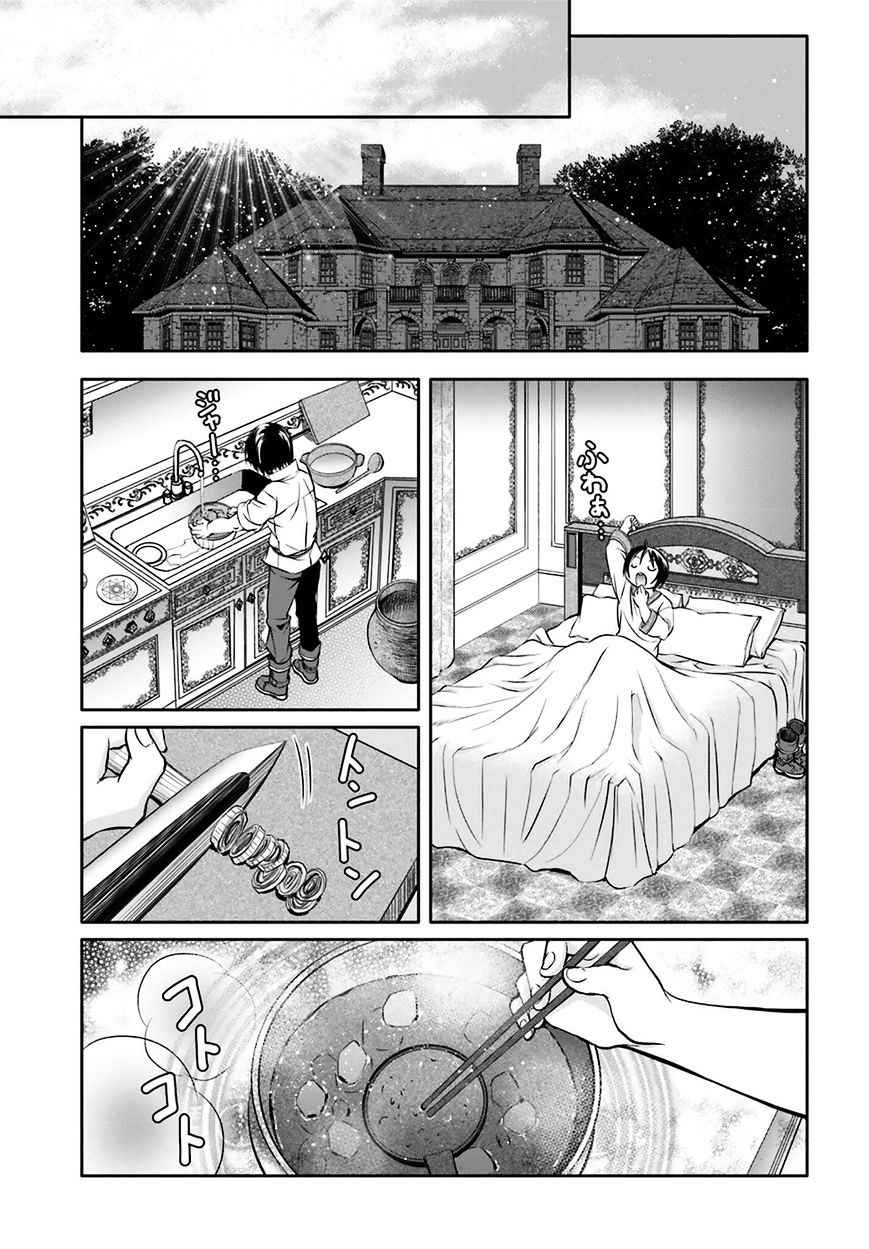 The Eighth Son? That Can’t Be Right Chapter 7 - Page 28