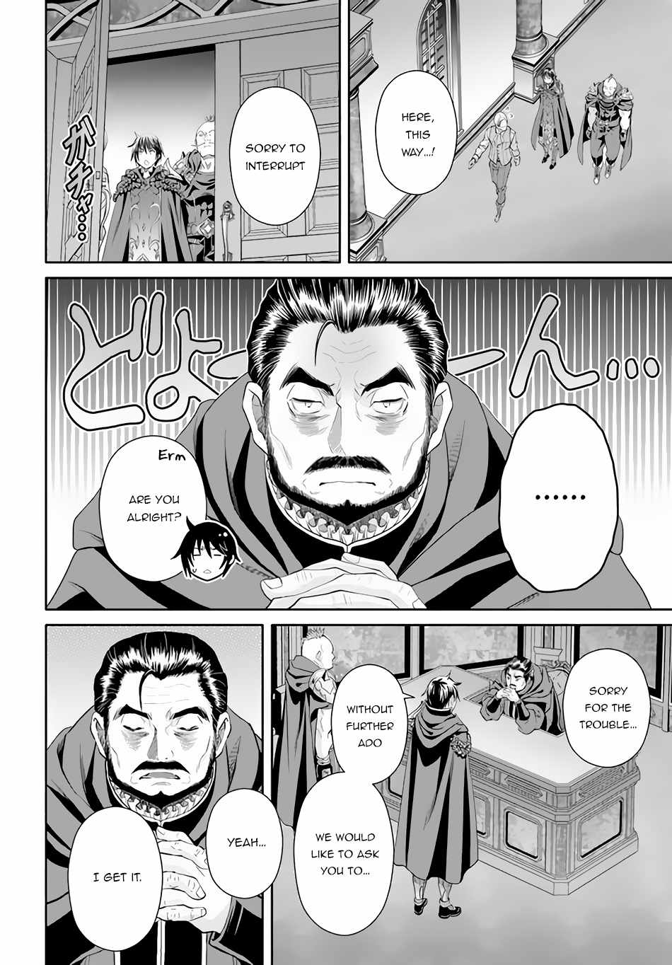 The Eighth Son? That Can’t Be Right Chapter 70 - Page 15