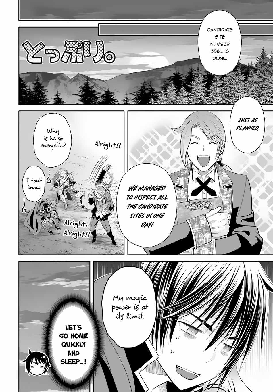 The Eighth Son? That Can’t Be Right Chapter 72 - Page 11